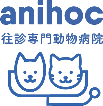 アニホック往診専門動物病院 ペット向けオンライン相談 診療システムのみるペット